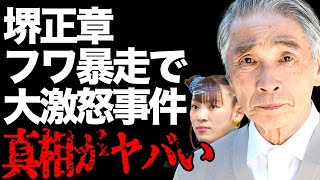 「ぶん殴ってやる」堺正章がフワちゃんにブチギレ…芸能界から消し去ろうとしていた真相…「最遊記」で有名な大御所が自ら暴露した芸能界の闇がヤバい…