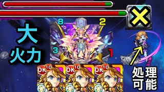 【モンスト】ついに紋章なしでもルーチーをパネルなしで倒せる時代！これぞウリエル獣神化改よ【超バランス型】《轟絶:イデア》