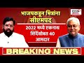 ajit pawar vs devendra fadnavis अजित पवारांचं स्वप्न साकार होणार 2029 दादा cm होणार