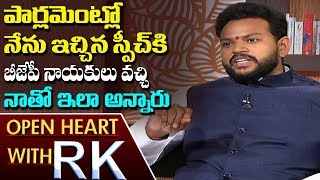 TDP MP Rammohan Naidu About His speech In Parliament Over No Confidence Motion | Open Heart with RK
