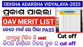 adarsha merit list  #oavmeritlist