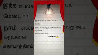 கற்பனை கவிஞன் தமிழ் கவிதைகள் #kavithai#poetry#love #foryou #tamil #quotes #tamilsong