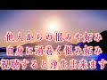 ハヤアキツヒメが残した歌を込めた天形であなたの罪穢れを祓い浄化します🐲数分間視聴してみて下さい。他人からも自身からも憎悪の念を消し去ってくれます。