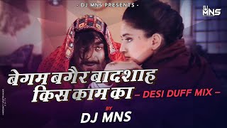 Begum Bagair Badshah Kis Kaam Ka Dj Song | Insta Viral | Choli Ke Peeche Dj Mix | Duff Mix | DJ MNS