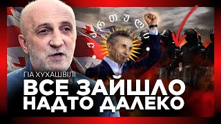 Російський СПЕЦНАЗ вводять в ГРУЗІЮ?! Протести ВИЙШЛИ з-під КОНТРОЛЮ! Що коїться? ХУХАШВІЛІ