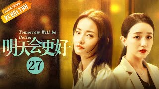 【ENG SUB】《明天会更好 Tomorrow Will be Better》EP27 Starring: Chai Biyun|Li Qian