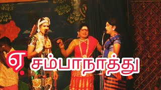 சூப்பர் நந்தவனம். வள்ளி கலைமகள் |பபூன் சூர்யா பவதாரணி கூலுச்சாமி