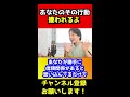 あんなに世話してやったのになんで辞めるんだ！よくいるお節介上司ｗｗｗ【ひろゆき 退職代行】 shorts