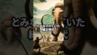 英学者「日本の縄文時代が人類史で一番大事です」#歴女は古代史を語りたい