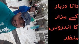 Data Darbar Lahore | Data Hajveri | Hazrat Data Ganj Bakhsh Ali Hajveri رحمة الله عليہ | LaHORE