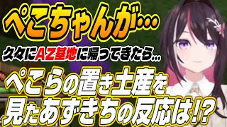 【ホロライブ切り抜き/AZKi/兎田ぺこら】AZ基地に帰ってきたら・・・ぺこらの置き土産を見たあずきちの反応【天音かなた】