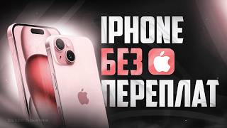 Обзор iPhone 15