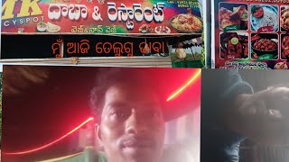 ମୁଁ ଆଜି ତେଲୁଗୁ ଢ଼ାବା #madanvlog 's9 #shortlongvideo #viralvideo #youtubeshorts video