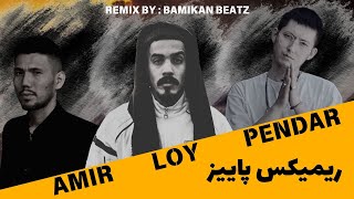 REMIX PAIZ  DariRapRemix ریمیکس رپ دری پاییز