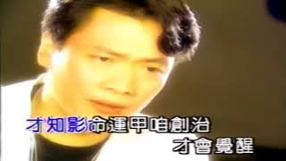 袁小迪 糊塗浪子心 1