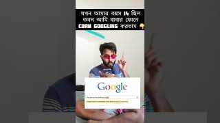 যখন আমার বয়স ছিল 14 বছর 💥#shorts #viral#shortvideo