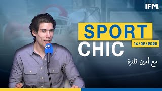 برنامج Sport Chic (مع أمين قلنزة )   14/02/2025