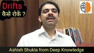 Drifts || How to stop them || Part 2 || Ashish Shukla from Deep Knowledge