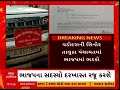 vadodara bjp controversy શિનોર તાલુકા પંચાયતમાં ભાજપમાં ભડકો bjp abp asmita 19 9 2024