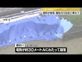 【堤防の応急工事完了】 台風10号による大雨で堀坂川の堤防が崩落 　2000個以上の土のうを積むなどの応急工事完了　本格的な復旧工事の着工は約2か月後の見通し　三重・松阪市