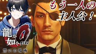 【YAKUZA 0】蒼天堀の夜の帝王、真島吾朗！【ネタバレ有り】