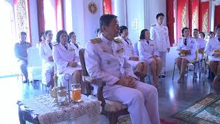 ผู้ว่าฯ สงขลา นำพุทธศาสนิกชนชาวสงขลา ร่วมพิธีเจริญพระพุทธมนต์สมโภชพระบรมธาตุเจดีย์ เพื่อถวายพระราชกุ