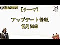 【新信長の野望】今後追加予定武将が武将絆からコッソリ見れます！・アップデート情報10月14日【攻略・解説】