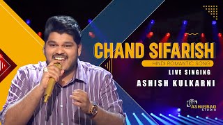 Chand Sifarish - Fanaa | Aamir Khan,Kajol | Shaan,Kailash Kher | Voice - Ashish Kulkarni