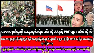 Bo Zin Yaw-ဇွန်(၁၈)ရက်နေ့ အထူးသတင်းများ