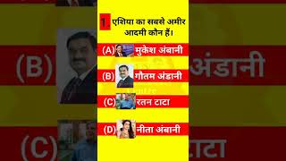 एशिया का सबसे अमीर आदमी 2022 | asia ka sabse amir aadmi 2022 #shorts