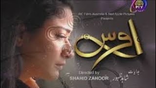 OOS EPISODE 12|PART 2 |BABAR ALI| SANIA SAEED| SHAMOON ABBASI| FAISAL QURESHI|PTV HOME OLD DRAMA