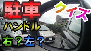 車庫入れ駐車実践練習《左バック》ペーパードライバー\u0026初心者必見