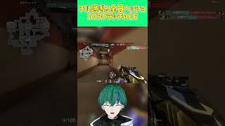 【VALORANT】全員ヘッショ！？1V5クラッチ！あまりにも落ち着きすぎているチルエイム!! #Shorts #ヴァロラント