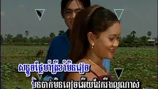 សន្ទូចអត់នុយ / Sontooch Oth Nuoy