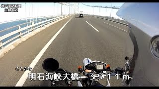 セロー２５０で明石海峡大橋を走る