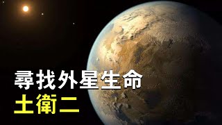 直徑僅500公里，卻最有希望孕育生命，土衛二有何特殊之處？