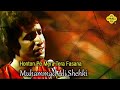 Muhammad Ali Shehki || Honton Pe Mera Tera Fasana || Pakistani Old Songs