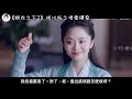 《錦衣之下2》現代版之情牽繹夏 第402集 異地戀，需要的是互相理解