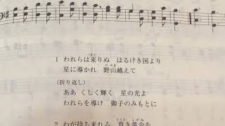 われらは来たりぬ 新聖歌96 聖歌135 ご自由にお使い下さい♪ロサンゼルスホーリネス教会。チャンネル登録をお願い致します♪ ハレルヤ アーメン