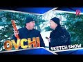 Sketch SHOW - Ovchi (hajviy ko'rsatuv)