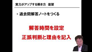 4-2社労士合格に必須の効率的学習法（学習のススメ方セミナー）