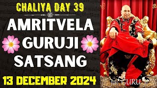 GURUJI AMRITVELA ||13 DECEMBER 2024 || FRIDAY🙏JAI GURU JI🙏CHALIYA DAY 39 | GURUJI PARIVAAR LOVERS