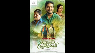 Enthe Kanna - Megha Josekutty / Aravindante Adhithikal High Quality Malayalam Song 320Kbps