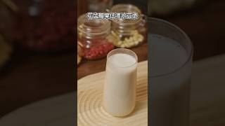 🥜用豆漿機整花生腰果低嘌呤豆漿🥜