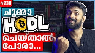 ഈ രീതിയില്‍ HODL ചെയ്യൂ !🔥🚀 | Binance Savings \u0026 Staking | Cryptocurrency Malayalam ❤️| Wall Street 🔥