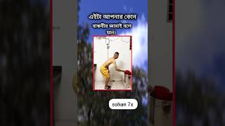 এইটা আপনার কোন বান্ধবীর জামাই হতে পারে 😂 #shortvideo #shortvideo #bangla song #shorts #songs