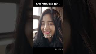 조퇴 허락 받기 쉽네 #박화영 #강민아 #전배수