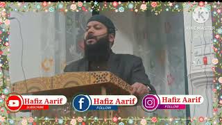 New naat e Shareef heart touching voice