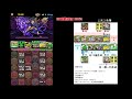 シェヘラザード降臨【マルチ周回】金剛ｘヨグ【パズドラ】