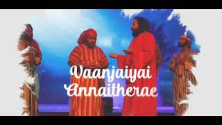 கண்ணீர் பெருகாதோ,jesus song